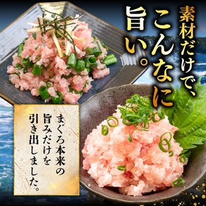 【ねぎとろ】土佐洋 ねぎとろ 1kg TY031-2x