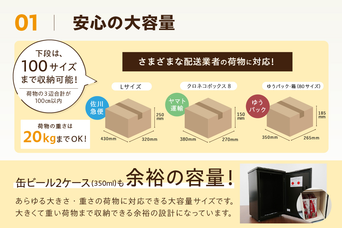 宅配ボックス　大容量【据え置き型鍵付き】クリーム