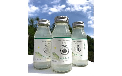 有機ゆずでつくった『ゆずドリンク』と『特製ゆず甘納糖』＜1-168＞