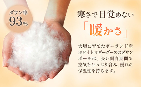 羽毛布団 ロイヤルゴールド グース93% ダブル 羽毛布団