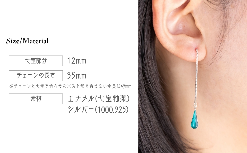 ピアス しずく クリアワイン×クリアエメラルド 七宝 | ピアス 雫 モチーフ しずく型 ポイント アクセサリー 七宝 バイカラー 七宝焼き ジュエリー 上品 装飾 レディース クリスマス 入学祝い 