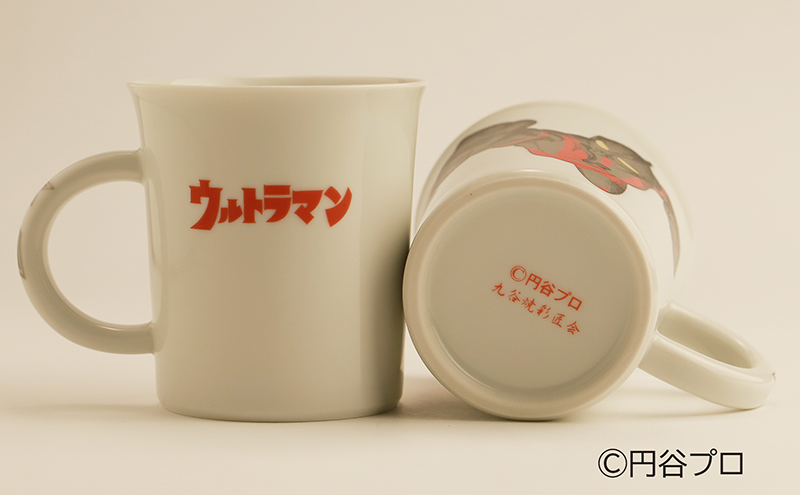 九谷焼　ウルトラマンマグカップ　変身ポーズ