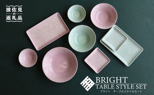 
【波佐見焼】BRIGHT テーブルスタイルセット ボウル 角皿 取り皿 食器 皿 【浜陶】 [XA47]
