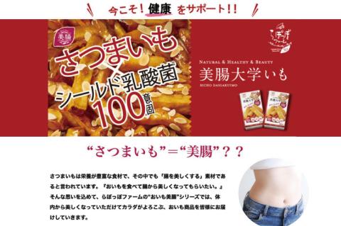 CQ-25-1　らぽっぽファーム【工場直送】美腸大学いも２kg