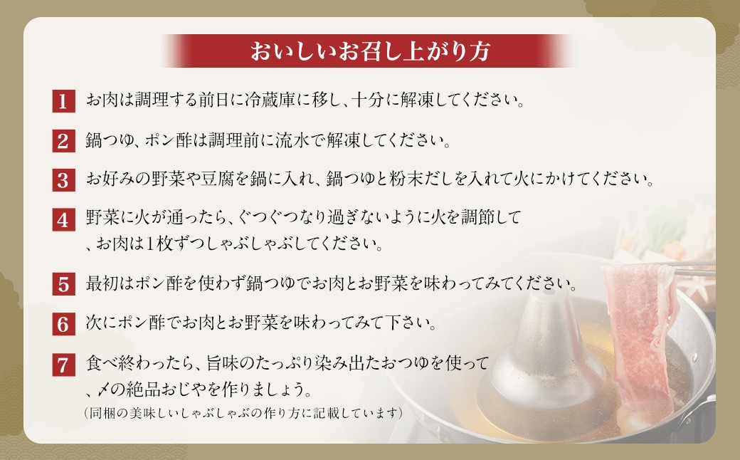 【お肉たっぷり（鹿児島黒牛ブリスケット）】 黒豚・黒牛しゃぶしゃぶ専門店SATSUMAの黒牛しゃぶしゃぶセット（4～6人前）