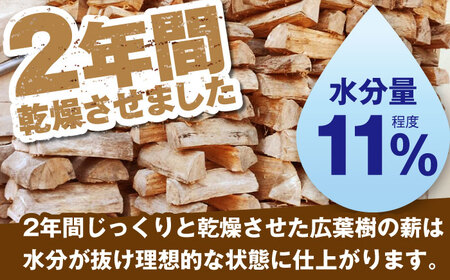 【2回定期便】岐阜県産 薪 20kg ナラ ミックス / 薪 まき マキ 薪ストーブ 20kg 乾燥 広葉樹 ナラ キャンプ きゃんぷ BBQ バーベキュー / 恵那市 / JFP日本森林計画合同会社