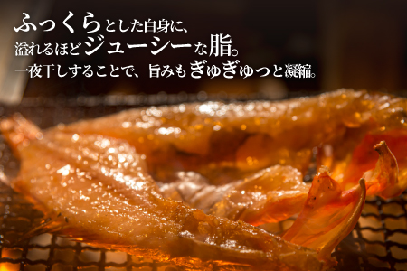 漁協直送！きんき、ホッケ、カレイの干物3種おひとり様セット [02-1100]