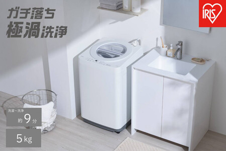 全自動電気洗濯機 5.0kg ITW-50B01-W ホワイト