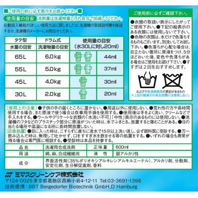 ふるさと納税 龍ケ崎市 緑の魔女ランドリー 本体 600ml×20本セット【沖縄・離島配送可能】洗剤+パイプクリーナー |  | 01