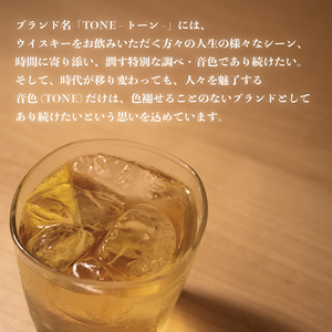 モルト ウイスキー TONE トーン 羽生 700ml お酒 ブレンド ロック ハイボール 晩酌 ブレンデッドウイスキー ストレート スコットランド ウィスキー ウイスキー ギフト 贈り物 東亜酒造 