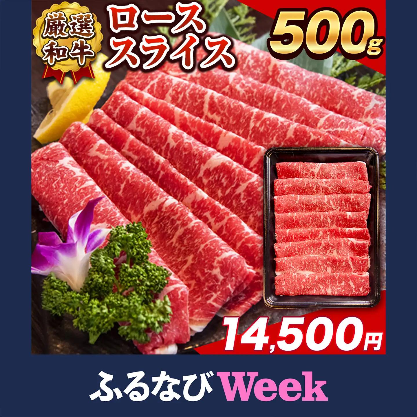 あか牛 牛肉 ロース スライス 500g 牛肉
