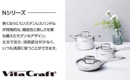 【2025年12月20日以降発送】ビタクラフト Nシリーズ 両手鍋 20cm