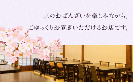 【雨月茶屋】和風おせち 二段重 2～3人前 15.5（おせち,おせち料理,京おせち）［ 京都 雨月茶屋 おせち料理 和風おせち 人気 おすすめ グルメ 日本料理 京料理 2026 年内発送 先行予約 