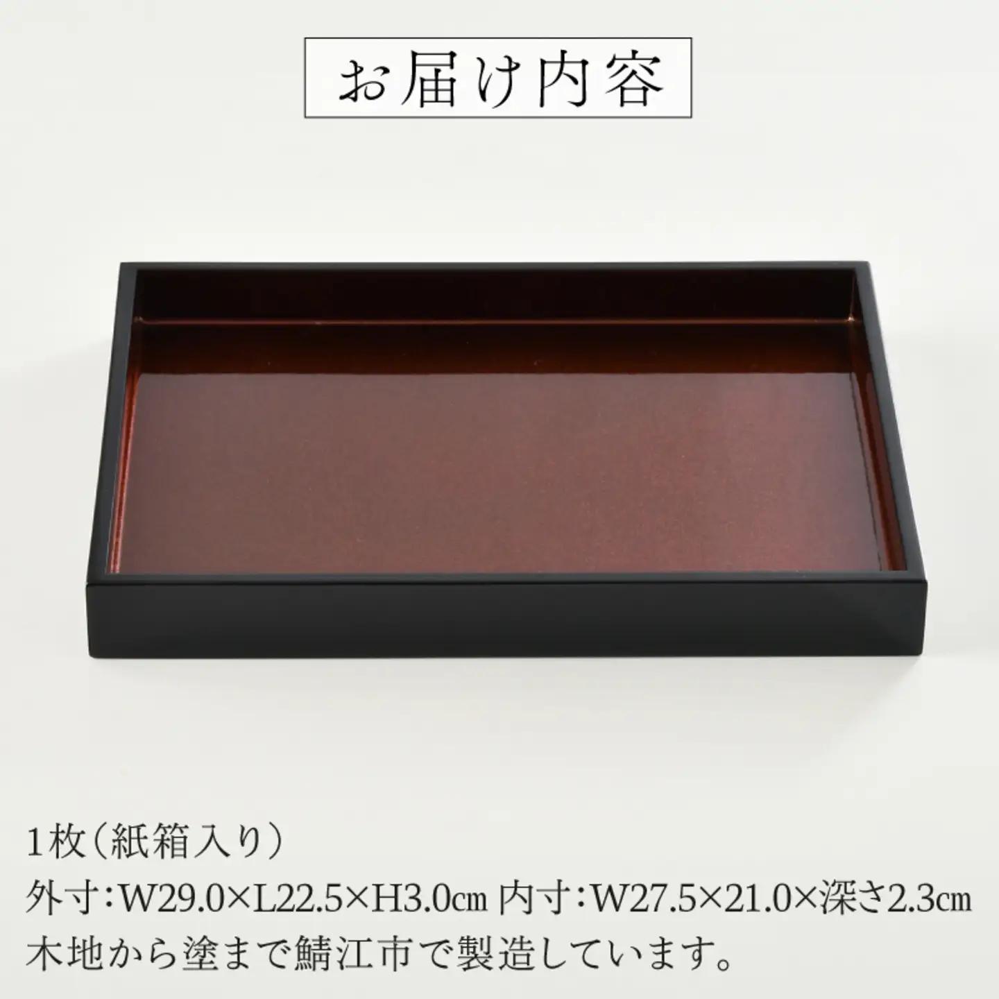 越前塗　わすれな盆（化粧箱入り）