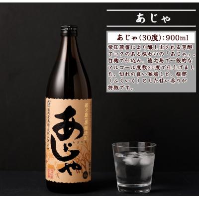 ふるさと納税 天城町 奄美大島にしかわ酒造 黒糖焼酎 あじゃ 900ml×2本 合計1.8L 30度 瓶 徳之島産 |  | 01