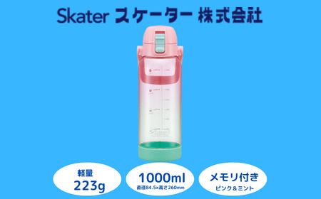 【ワンプッシュ ボトル】水筒 ボトル 1L ピンク＆ミント スケーター おしゃれ かわいい 水筒 ボトル 1000ml 直飲み 水筒 奈良県 奈良市 奈良 なら 水筒 ボトル 9-047