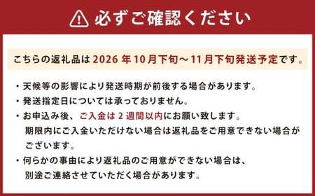 福岡県ブランド柿 「秋王」 約1.2kg 3Lサイズ 4玉入り 【2026年10月下旬～11月下旬発送予定】 柿 果物 フルーツ 九州 福岡県 香春町 冷蔵