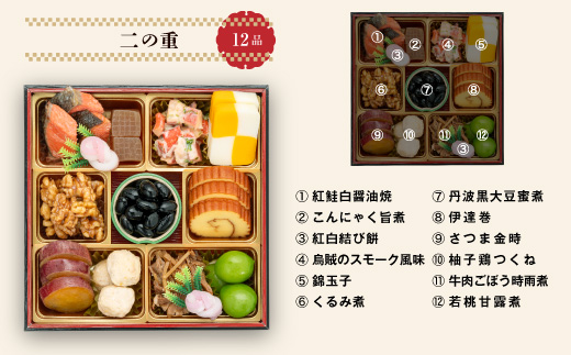 千賀屋謹製 2026年 迎春おせち料理「おもいやり」和風三段重 3人前 全38品　冷蔵