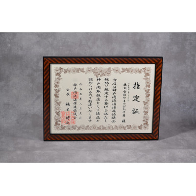 FS22神戸牛赤身スライス　450g【配送不可地域：離島】