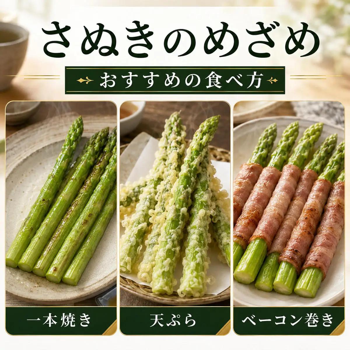 さぬきのめざめ アスパラガス 夏芽 香川県産 さぬきのめざめ【約1.5kg】