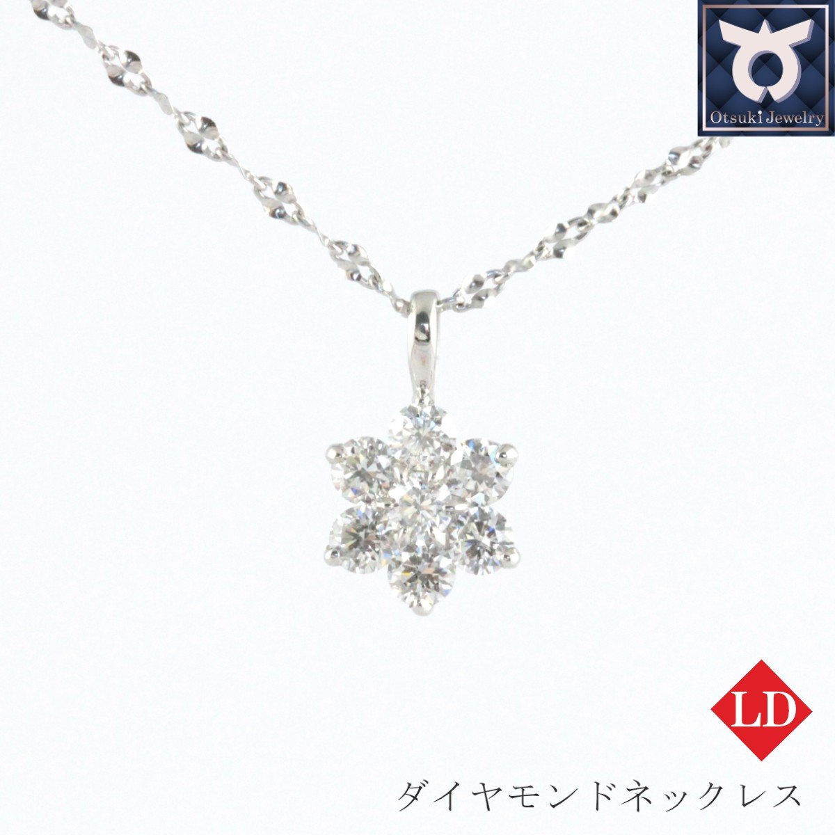 
            ラボグロウンダイヤモンド　ネックレス　フラワー　【小】　0.30ct　LD0082　Pt900
          