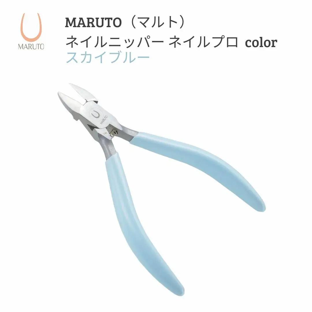 爪切り ネイルプロcolor スカイブルー ネイルニッパー 爪切り つめ切り 燕三条製爪切り [MARUTO( マルト )]