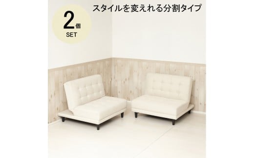 New離せるソファーベッド　クリーム