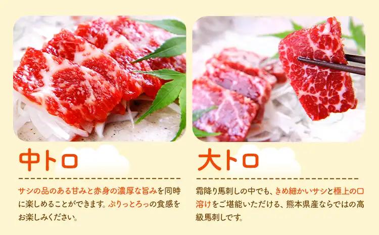 馬刺し 6種 280g 馬刺し