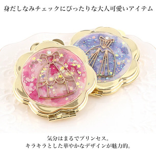 コンパクトミラー 憧れのプリンセスのようなデザインに心躍る【プリティーピンク／compact-20】｜コンパクトミラー ミラー ミニ鏡 手鏡 拡大鏡 携帯 おしゃれ かわいい 丸 オシャレ 手作り ギ