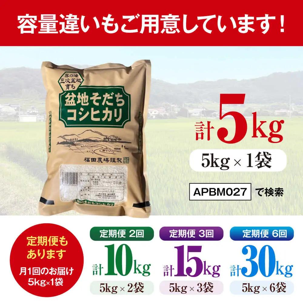 こしひかり 2kg 最短3日発送 スピード発送 令和7年産 [APBM023]米