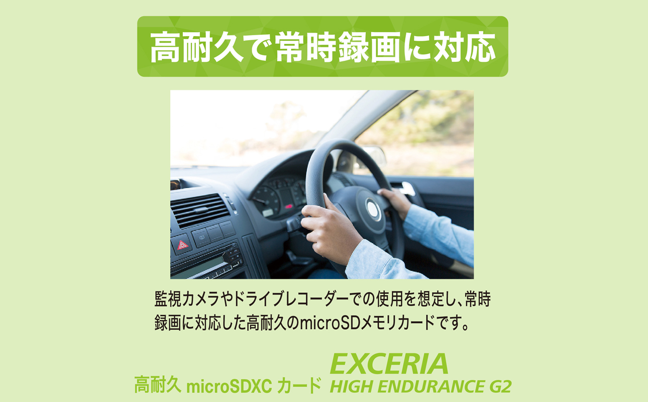 キオクシア（KIOXIA）EXCERIA HIGH ENDURANCE G2 高耐久 microSDHC/microSDXC UHS-Iメモリカード 128GB【エクセリア、メモリ、カード、ストレージ