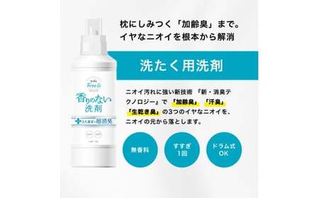 【2ヶ月毎3回定期便】 ファーファ フリー&amp; 超コン 液体洗剤 無香料 詰替 1500g×3個 洗濯 洗濯用洗剤 日用品 洗剤