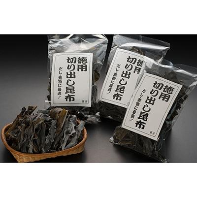 ふるさと納税 釧路市 北海道釧路産・徳用切り出し昆布 200g×3 ふるさと納税 昆布 F4F-5161