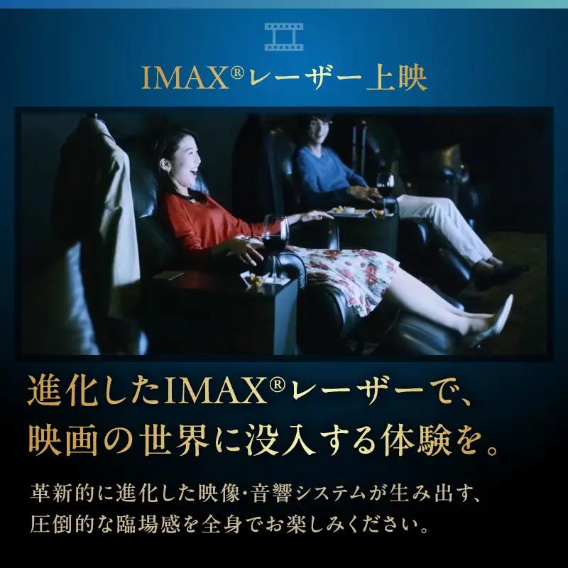 109シネマズ二子玉川 映画ペアチケット グランド・エグゼクティブシート ラウンジ ギフト 2名様分_0081-002-se6