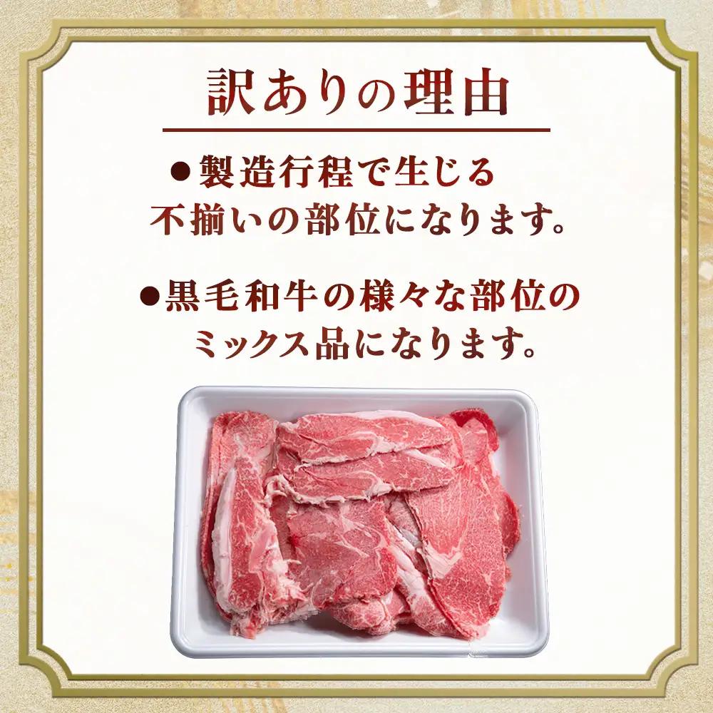 牛肉 【訳あり】宮崎県産黒毛和牛すき焼き用切り落とし 1.0kg 牛肉