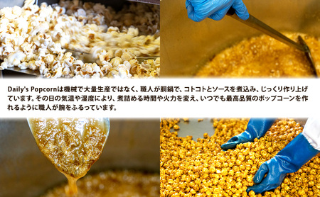 Daily's Popcorn　キャラメル味　120g×4袋［ ポップコーン お菓子 スイーツ ］