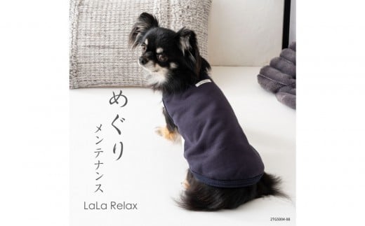 LaLaRelax スウェット ネイビー【サイズ：M】