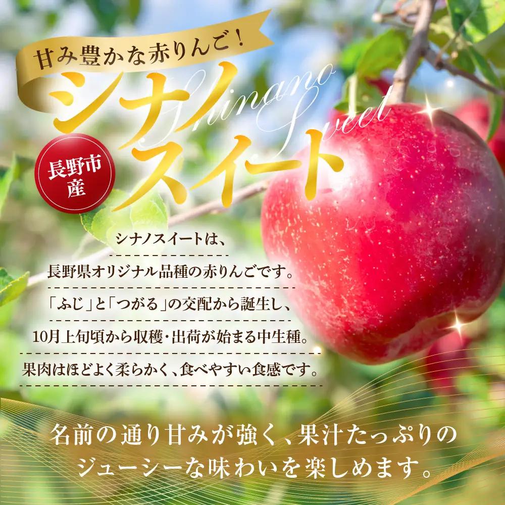 シナノスイート3kg |りんご フルーツ 果物 りんご