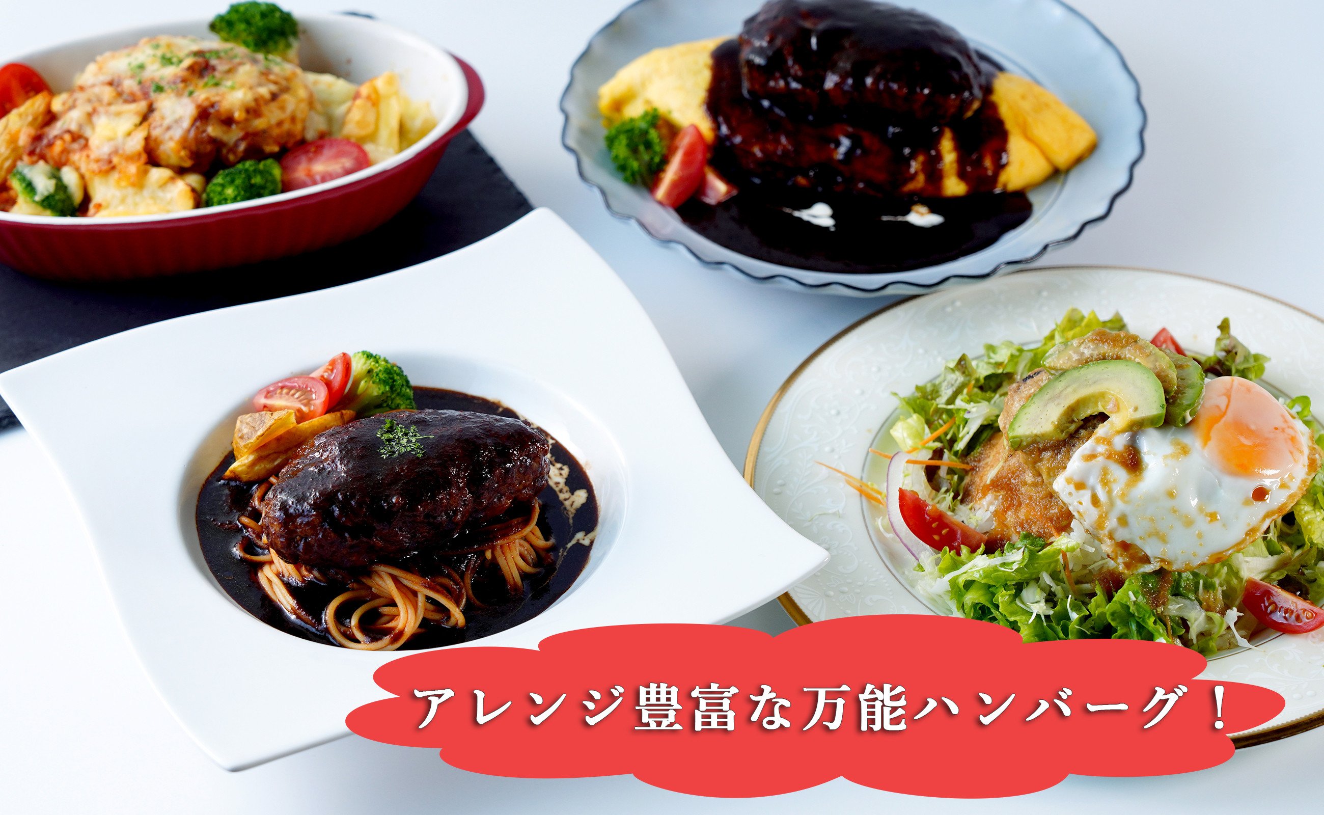 ドリア等にアレンジもおススメです。