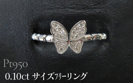 Pt950 0.10ct サイズフリーリング SWCB003-pt
