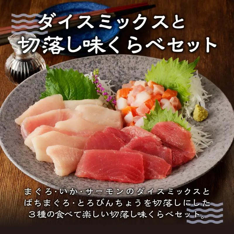 静岡県焼津発！まぐろ問屋のカンタン解凍グルメまぐろ食べ比べ3種1.2Kgセット！ SF6 (a13-077)