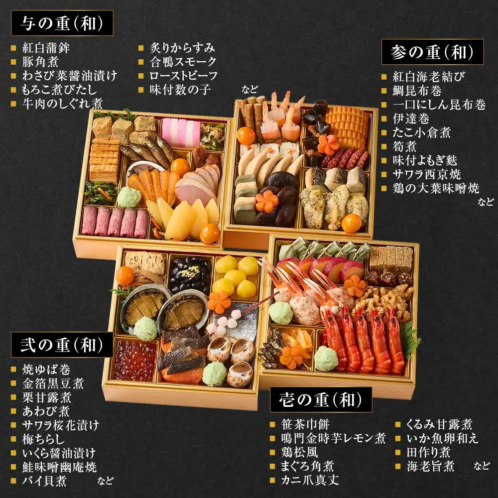 【三千院の里】和風 四段重-33　京都 京料理 人気おせち