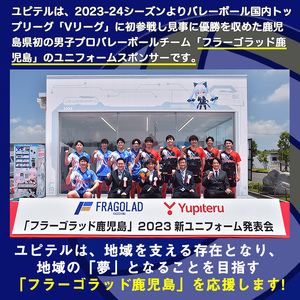 No.1106 ＜数量限定＞フラーゴラッド鹿児島・プラクティスシャツ1枚(レディース・ジュニア)鹿児島 日置市 スポーツ バレー FRAGOLAD 応援 支援 レディース ジュニア サイズ【ユピテル・
