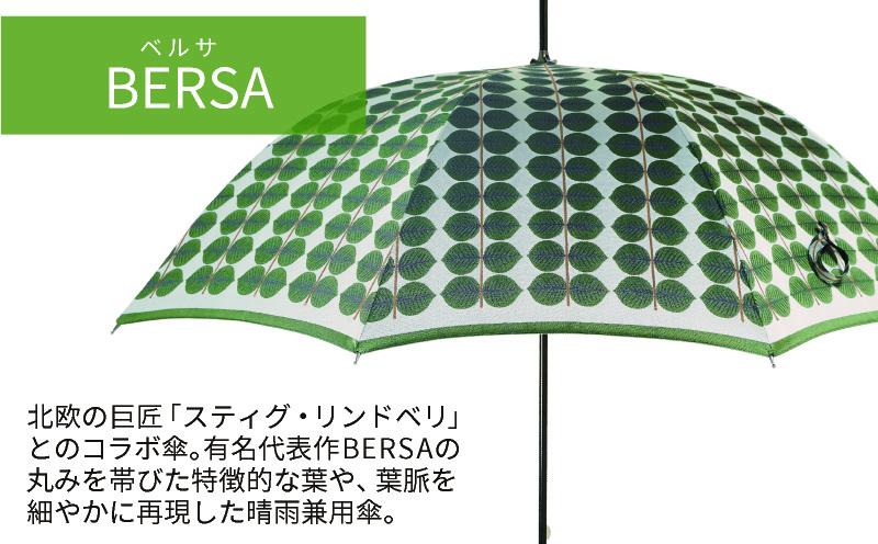 【槙田商店】 婦人長傘 StigL. ベルサ(グリーン) 職人が作る日本製の晴雨兼用婦人傘 かさ 雨具 高級 晴雨 兼用 UV 日焼け ギフト ファッション 日傘 プレゼント 化粧箱 老舗