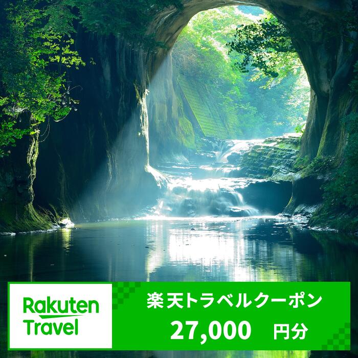 【ふるさと納税】千葉県君津市の対象施設で使える楽天トラベルクーポン 寄付額90,000円