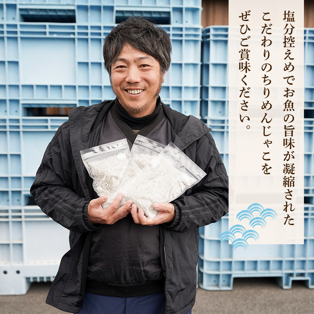 淡路島産ちりめんじゃこ　450g(150g×3袋)　　[ちりめん ちりめん ちりめん ちりめん ちりめん]_イメージ3