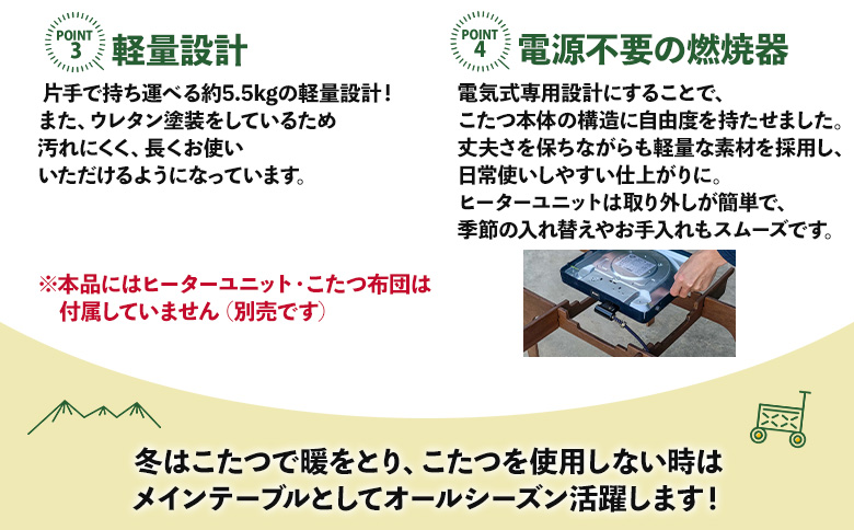 SO9 アウトドアこたつ（ブラウン） - 炬燵 コタツ 外 アウトドア用品 テーブル 折り畳み 折りたたみ式 軽量 電気式 コンパクト 簡単組み立て 組立 ウレタン塗装 直径約80cm メインテーブル