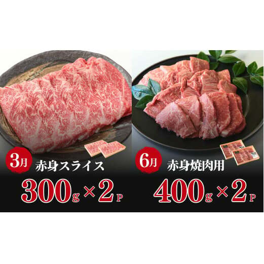 厳選！佐賀牛 赤身 定期便 全4回 モモ カタ スライス 焼き肉 ステーキ 煮込み料理 N100-17_イメージ4
