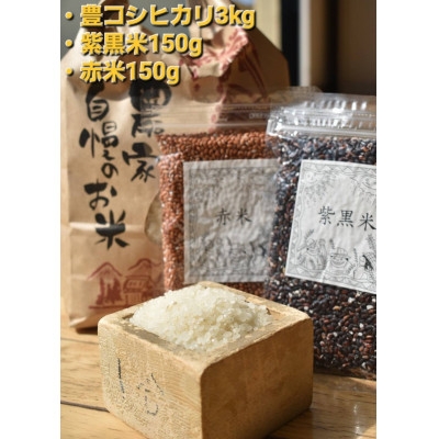 
                  お米セット【1464599】
                