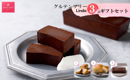 O03 Lindaのギフトセット 　ショコラ・チーズケーキ・カステラの詰め合わせ